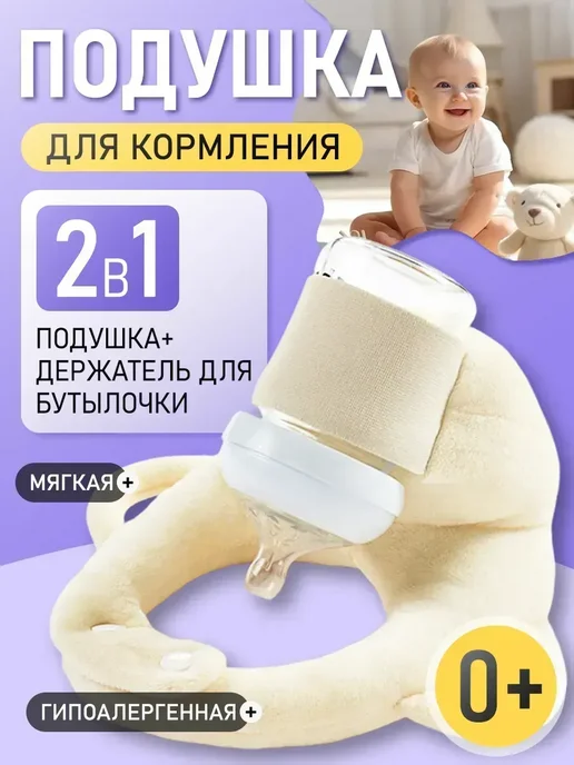 Держатель для бутылочки, бежевый, фото 8