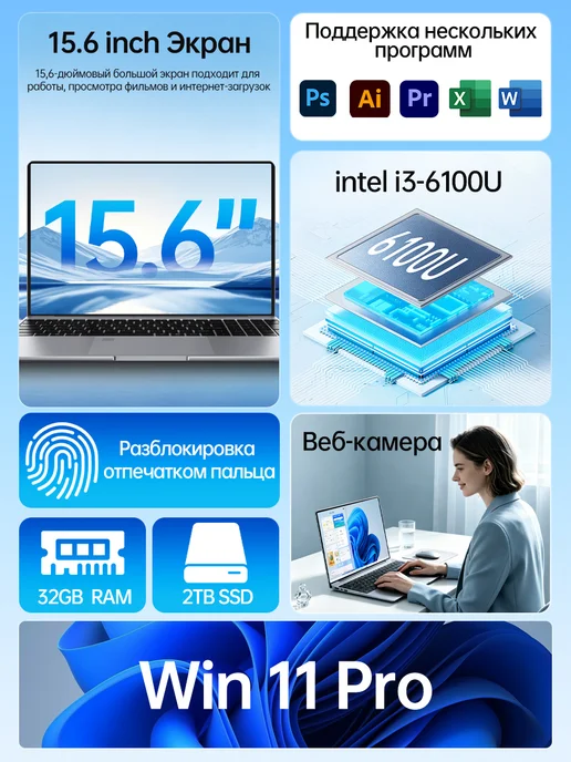 LAOVOVO Ноутбук i3 15,6"IPS 32ГБ ОЗУ Win11 Pro RU для работы и учёбы, 32 ГБ, фото 2