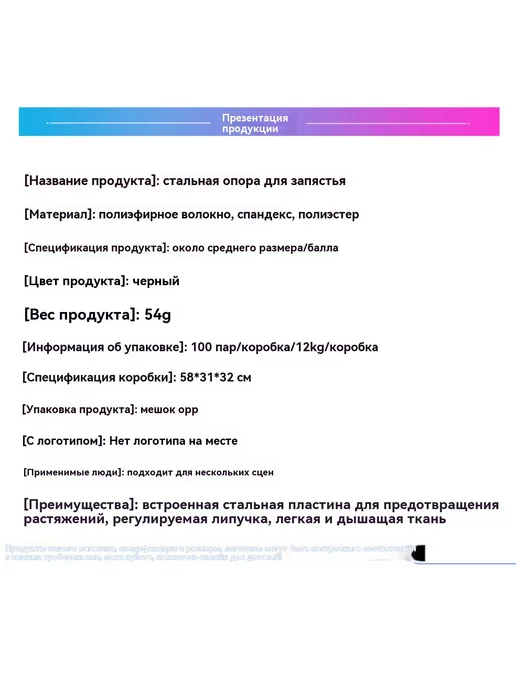 Спортивные запястья стальная пластина фиксированная, вариант, фото 8