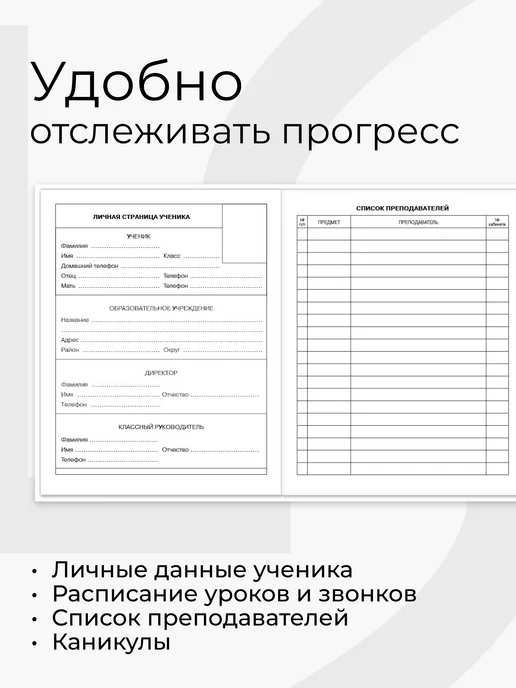 LISTOFF Дневник школьный 1-4 5-11 класс, гибкая обложка, серый, фото 5