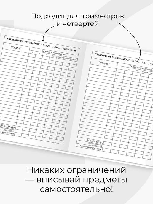 LISTOFF Дневник школьный 1-4 5-11 класс, гибкая обложка, серый, фото 6
