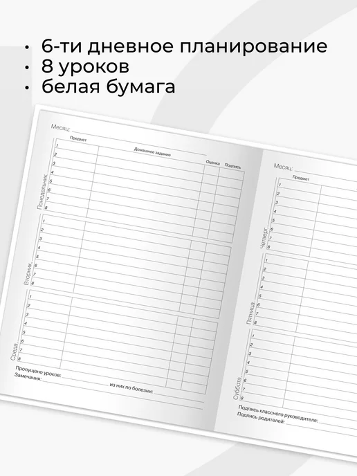 LISTOFF Дневник школьный 1-4 5-11 класс, гибкая обложка, серый, фото 7