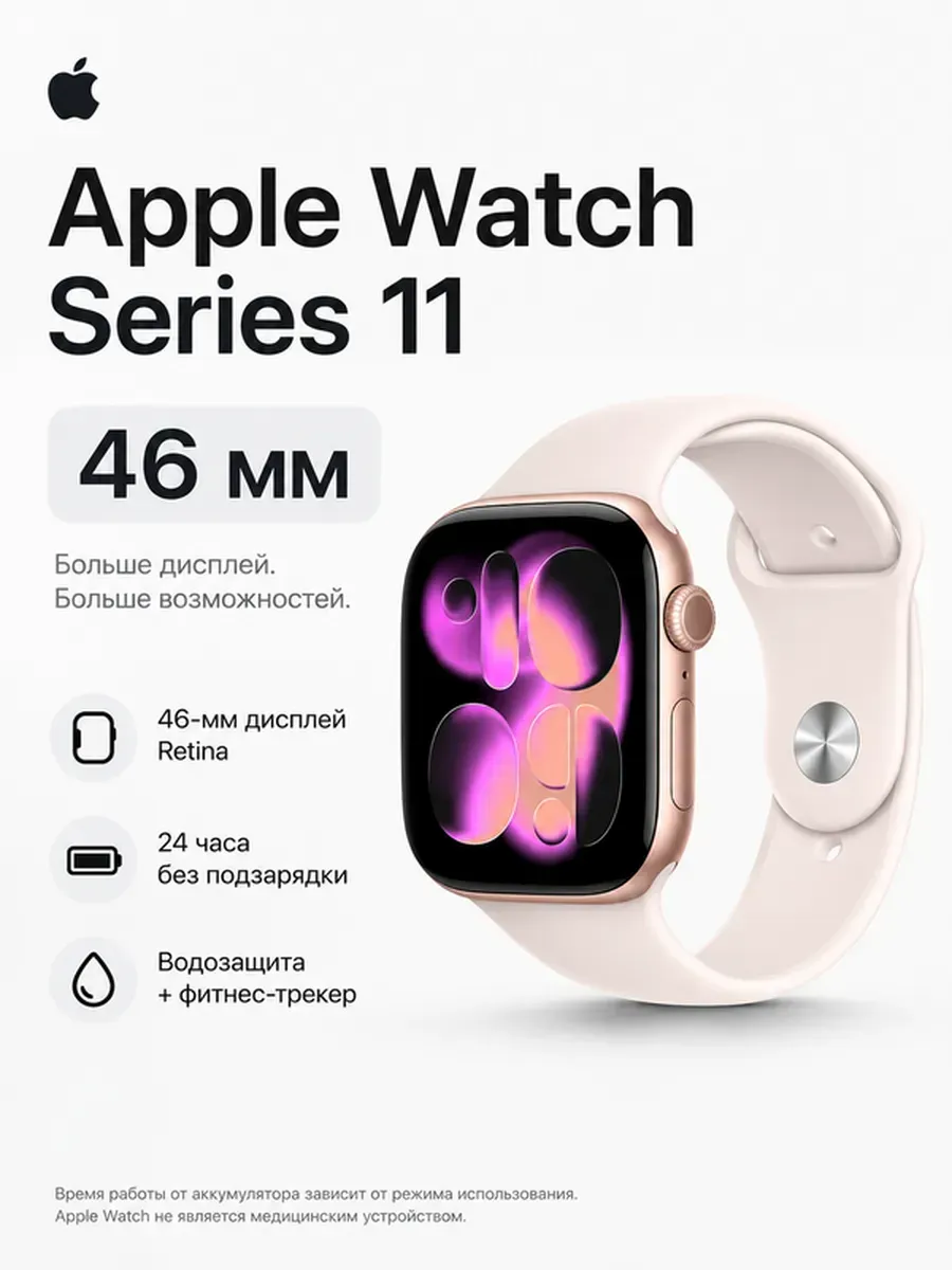 Apple Умные часы Watch 11 оригинал
