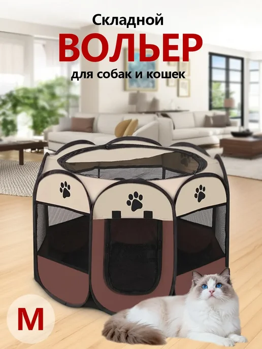 Перегородка для собак, коричневый