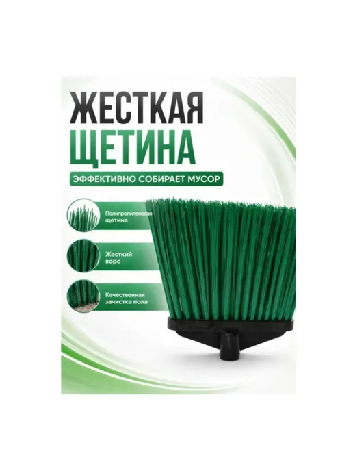Метла гардена 5шт. без черенка, 5 шт, фото 3