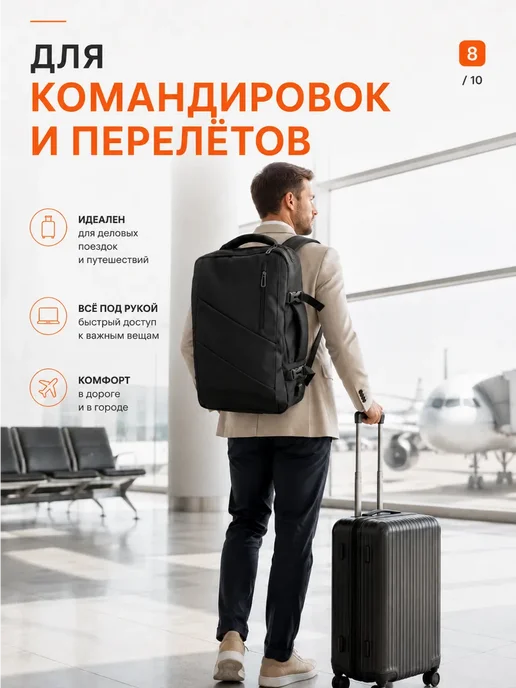 FORPOST Рюкзак городской дорожный трансформер ручная кладь большой, черный, фото 7