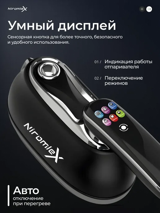 Niromlex Отпариватель ручной для одежды 6100 Вт, 6100 Вт, фото 2