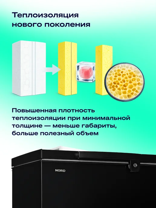NORD Морозильный ларь i-CN 150BL для дома, камера черная инвертор, черный, фото 3