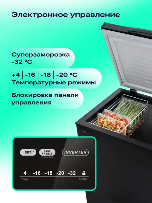 NORD Морозильный ларь i-CN 150BL для дома, камера черная инвертор, черный, фото 7