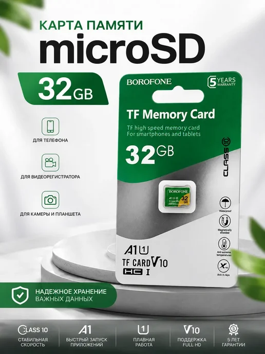 KAMstore1 Карта памяти microSD 32GB Class 10 A1 U1 для телефона, 32 ГБ