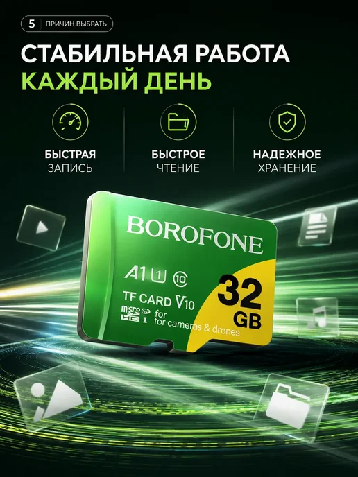 KAMstore1 Карта памяти microSD 32GB Class 10 A1 U1 для телефона, 32 ГБ, фото 5