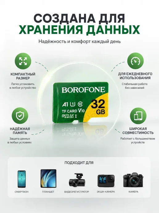 KAMstore1 Карта памяти microSD 32GB Class 10 A1 U1 для телефона, 32 ГБ, фото 8