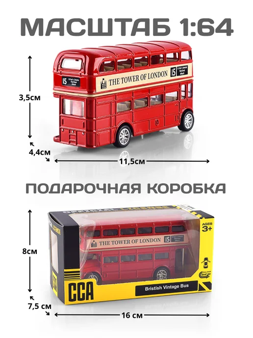 MSZ Игрушка машинка металлическая Британский Автобус 1 64, красный, фото 3
