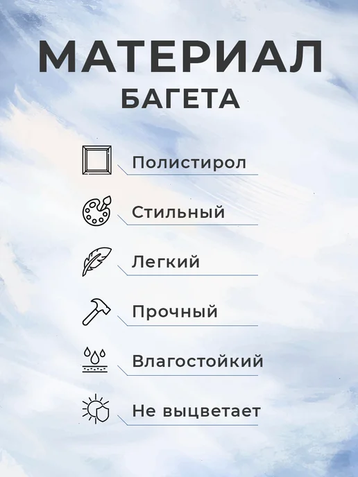 Багет пластиковый, комплект для изготовления рам 4 рейки, белый, фото 3