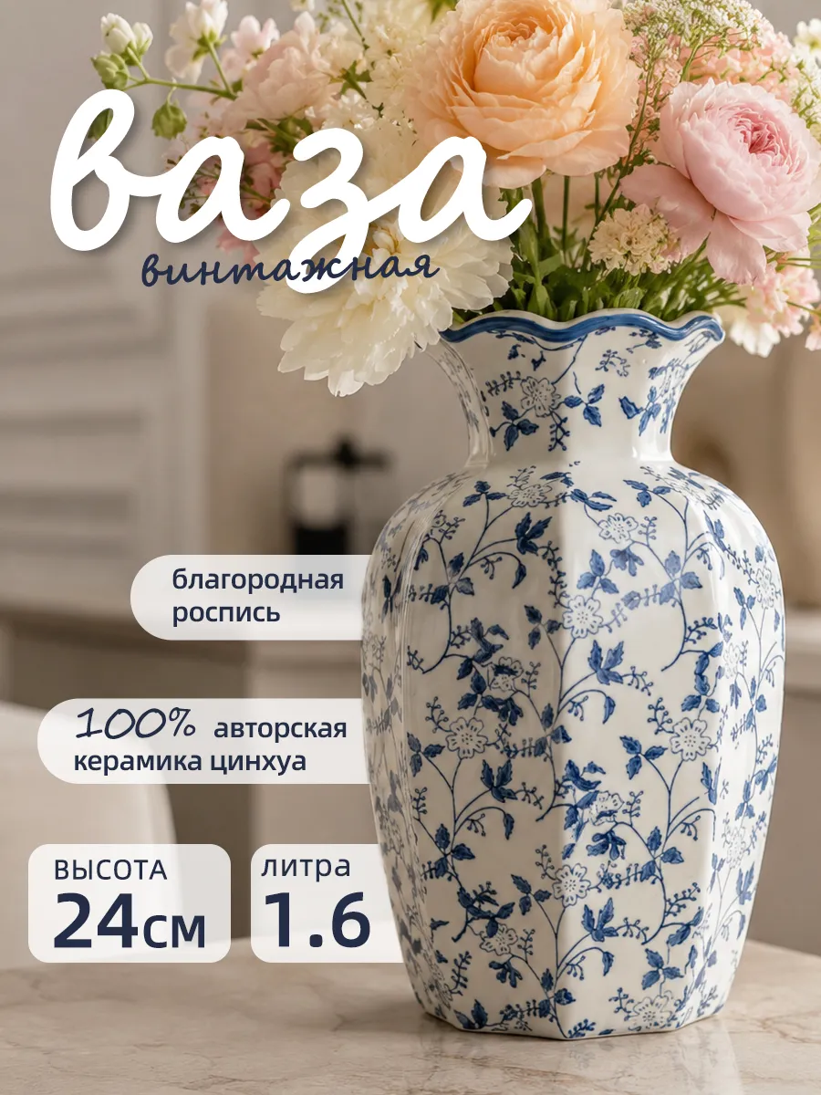 Ваза для сухоцветов декоративная для интерьера