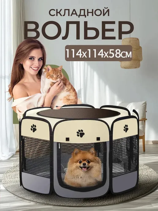 Домик вольер для кошек и манеж для собак, серый