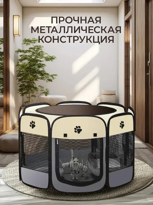 Домик вольер для кошек и манеж для собак, серый, фото 7