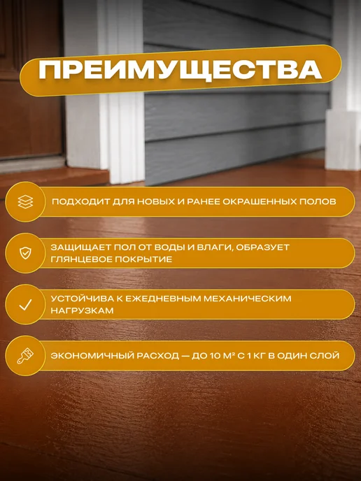 Sun Color Краска для пола износостойкая ПФ-266 2,6 кг, 2,6 кг, фото 2