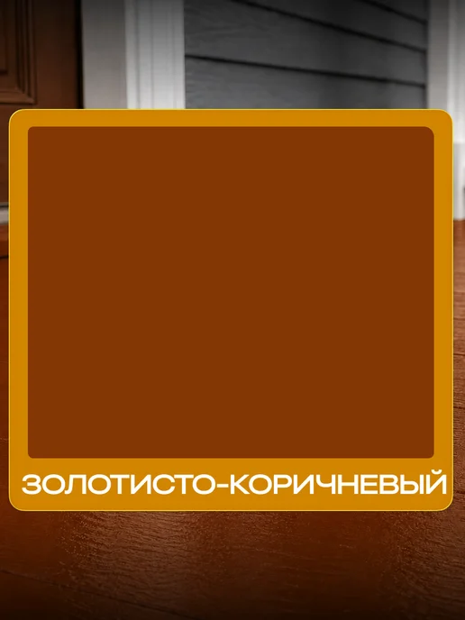 Sun Color Краска для пола износостойкая ПФ-266 2,6 кг, 2,6 кг, фото 7