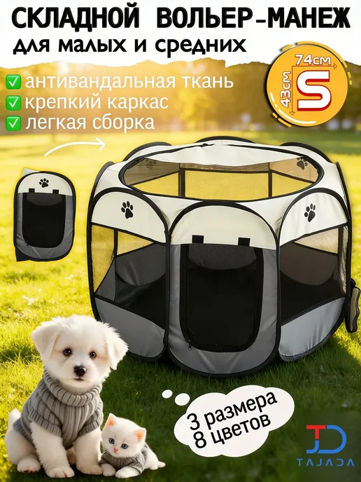 74 d серый складной в квартиру (клетка) для собаки (S), серый