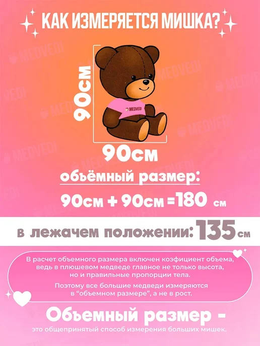 Medvedi Большой плюшевый мишка медведь 180 см, вариант, фото 8