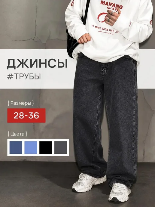 Товар с Wildberries