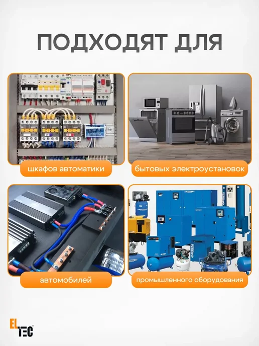 ELTEC Наконечник кольцевой изолированный НКИ 1,5-6 100шт, 100 шт, фото 5