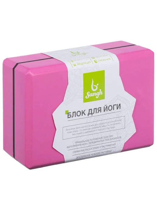 Многофункциональный йога-блок для гибкости, вариант, фото 4