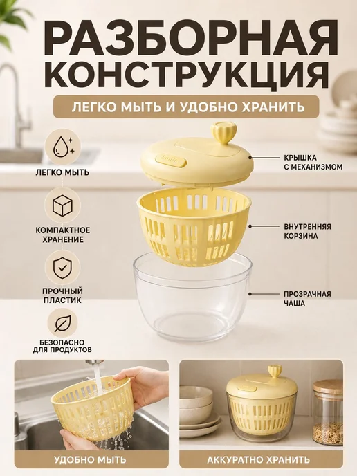 Сушилка для салата, зелени 1 ярус, 1.5 л, 1,5 л, фото 2