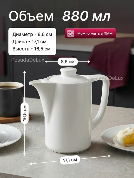 KunstWerk Кофейник "Кунстверк",фарфор,0,88л, 880 мл, фото 2