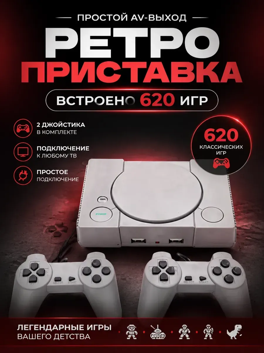 PlayStation 1 Famicom 8 bit Версия Для Двух Игроков