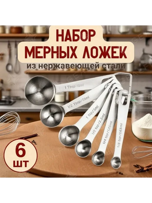 Емкость мерная, 1,25 мл, 2,5 мл, 5 мл, 7,5 мл, 15 мл, 30 мл, 1,25 мл, 2,5 мл