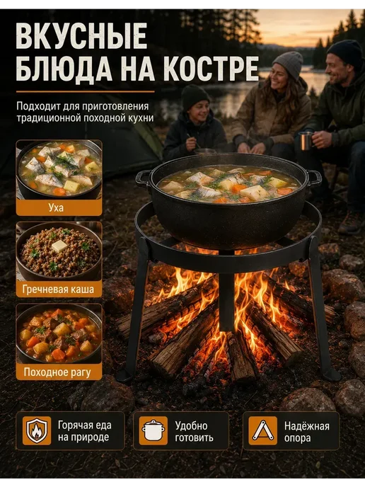 Складная подставка тренога для костра под казан, D25 см, вариант, фото 5