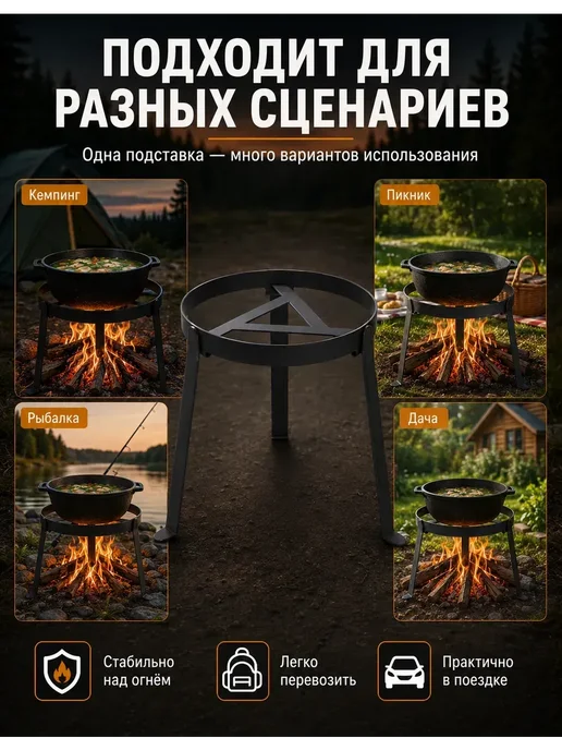 Складная подставка тренога для костра под казан, D25 см, вариант, фото 6