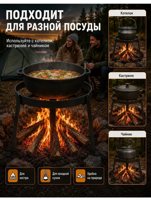 Складная подставка тренога для костра под казан, D25 см, вариант, фото 8