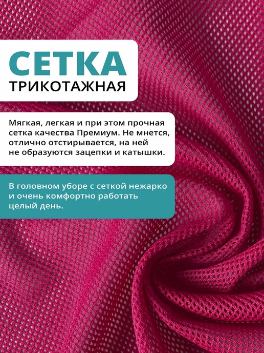 Шапка-сетка для повара, колпак поварской, красный, фото 4