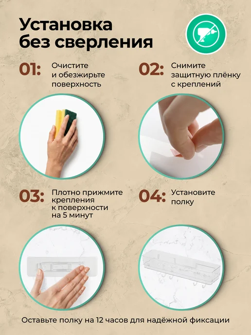 DEFENDER Полка для ванной без сверления настенная универсальная 2шт, белый, фото 2