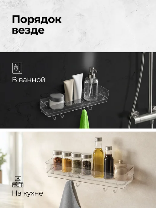 DEFENDER Полка для ванной без сверления настенная универсальная 2шт, белый, фото 3