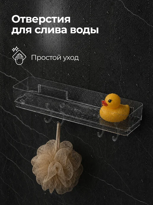 DEFENDER Полка для ванной без сверления настенная универсальная 2шт, белый, фото 4