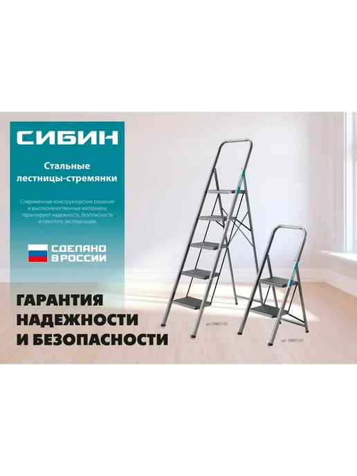 Лестница строительная, вариант, фото 5