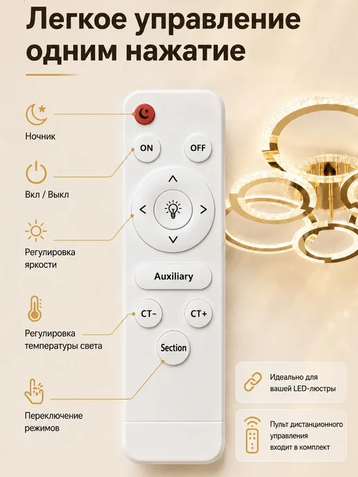 Люстра потолочная светодиодная с пультом LED, желтый, фото 5