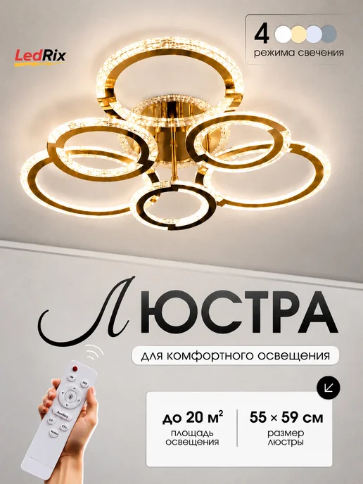 Люстра потолочная светодиодная с пультом LED, желтый, фото 7