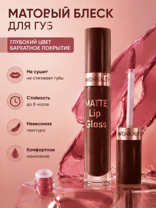 Блеск для губ, красный, фото 2