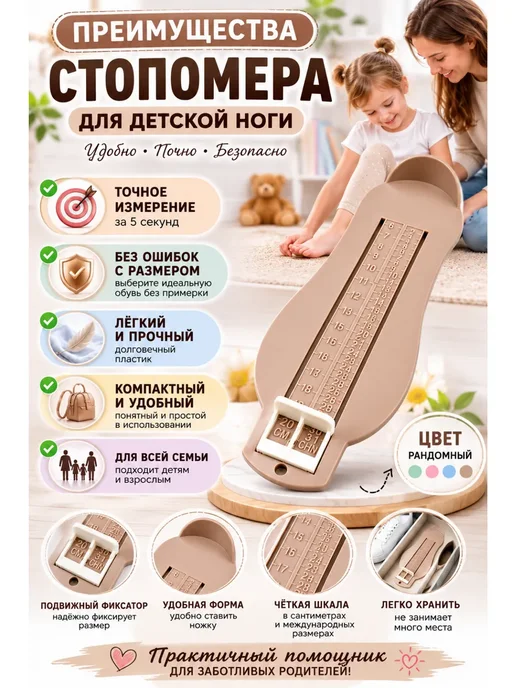 Стопомер для детей измеритель длины стопы ноги, розовый, фото 6