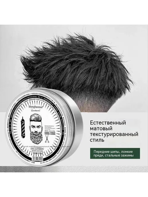 Воск для волос, 80 мл, 80 мл