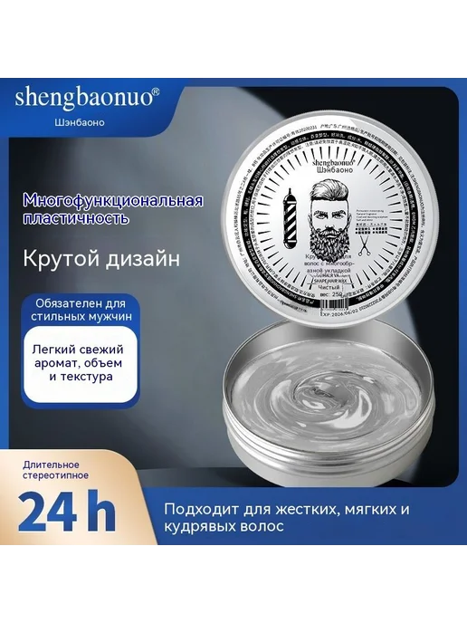Воск для волос, 80 мл, 80 мл, фото 3