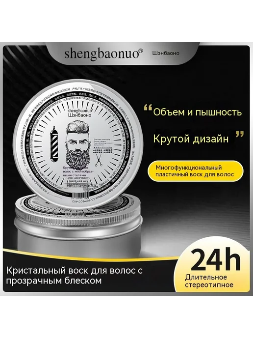 Воск для волос, 80 мл, 80 мл, фото 4