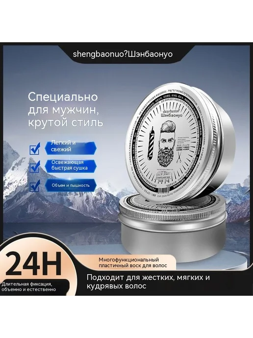 Воск для волос, 80 мл, 80 мл, фото 5