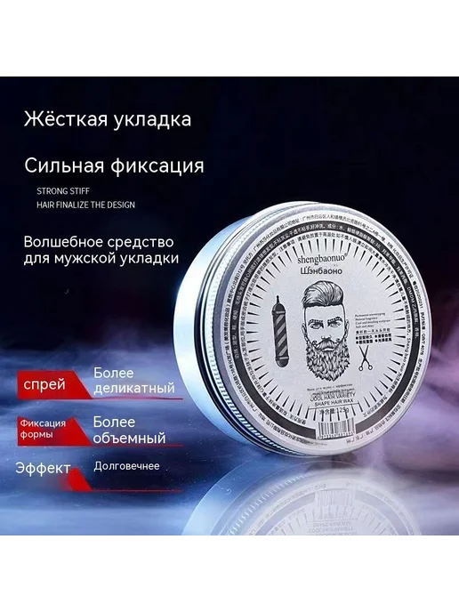 Воск для волос, 80 мл, 80 мл, фото 7