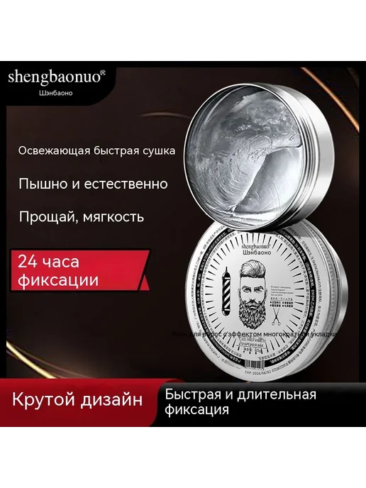 Воск для волос, 80 мл, 80 мл, фото 8